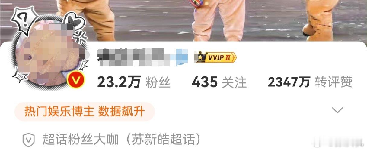 苏新皓大粉为毛号召看到朱志鑫粉丝就举报？安检谁搞的清楚你们谁家是谁的，安检严格，