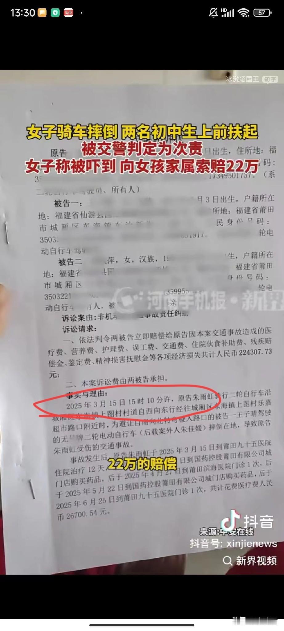 关于“福建莆田初中女生好心扶老太太反遭索赔22万”这事儿，大家好像都忽略了一个问