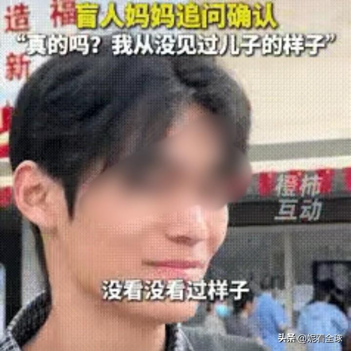 “破防了！”安徽一女子自幼失明，从不知儿子长啥样，儿子带她去医院看病的，有路人直