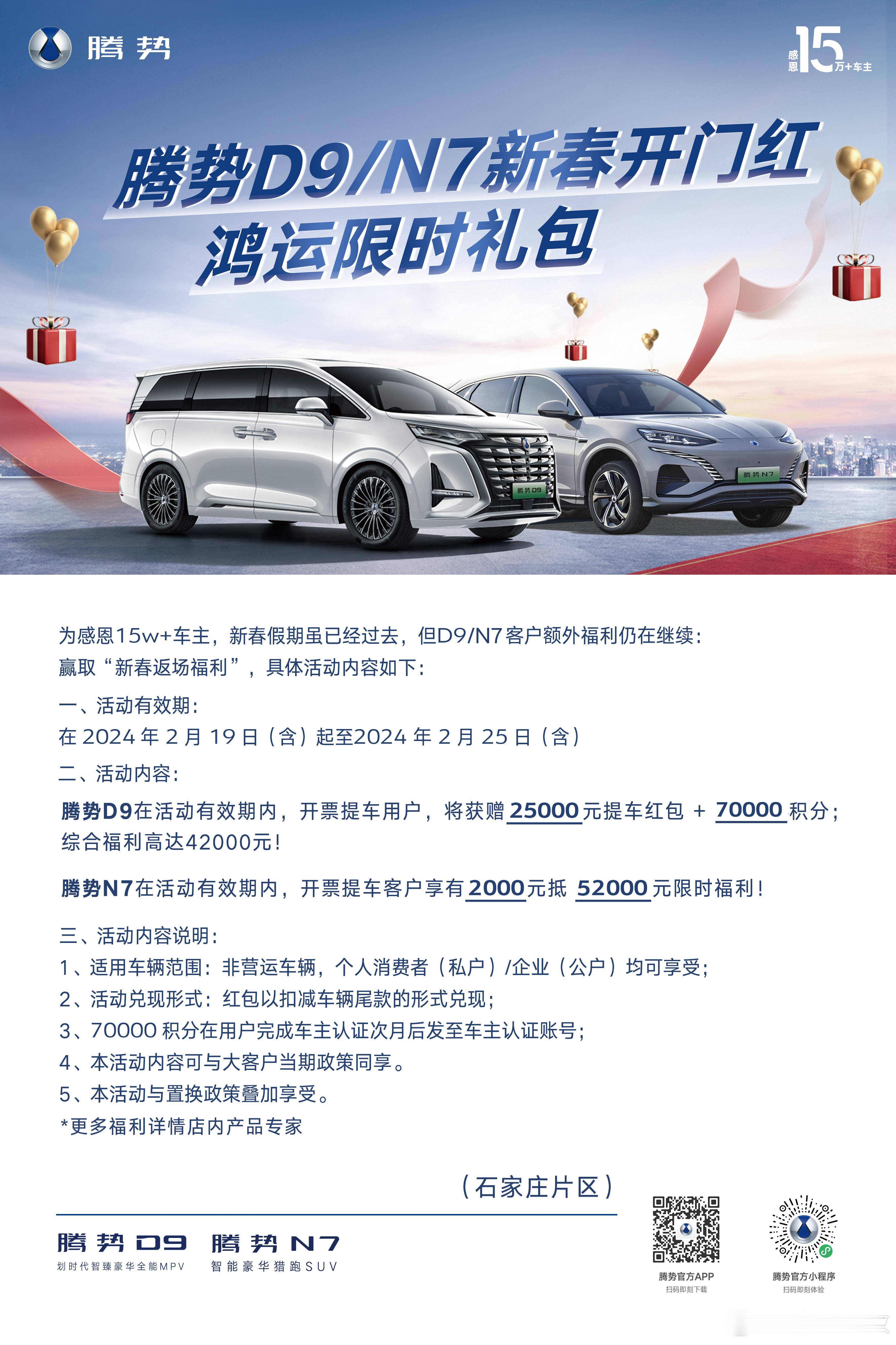 腾势N7降价五万。这幅度太夸张了。有看中这个车子的可以这周抓紧时间冲。不过这款车