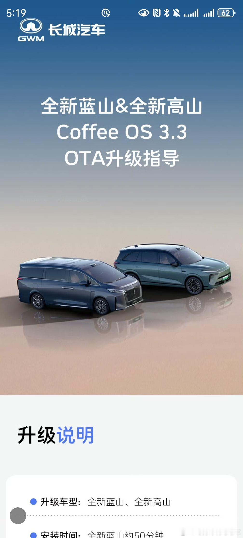 魏牌全新蓝山 / 高山 OTA 3.3 版本来了，升级点很多！1、新增车位到车位