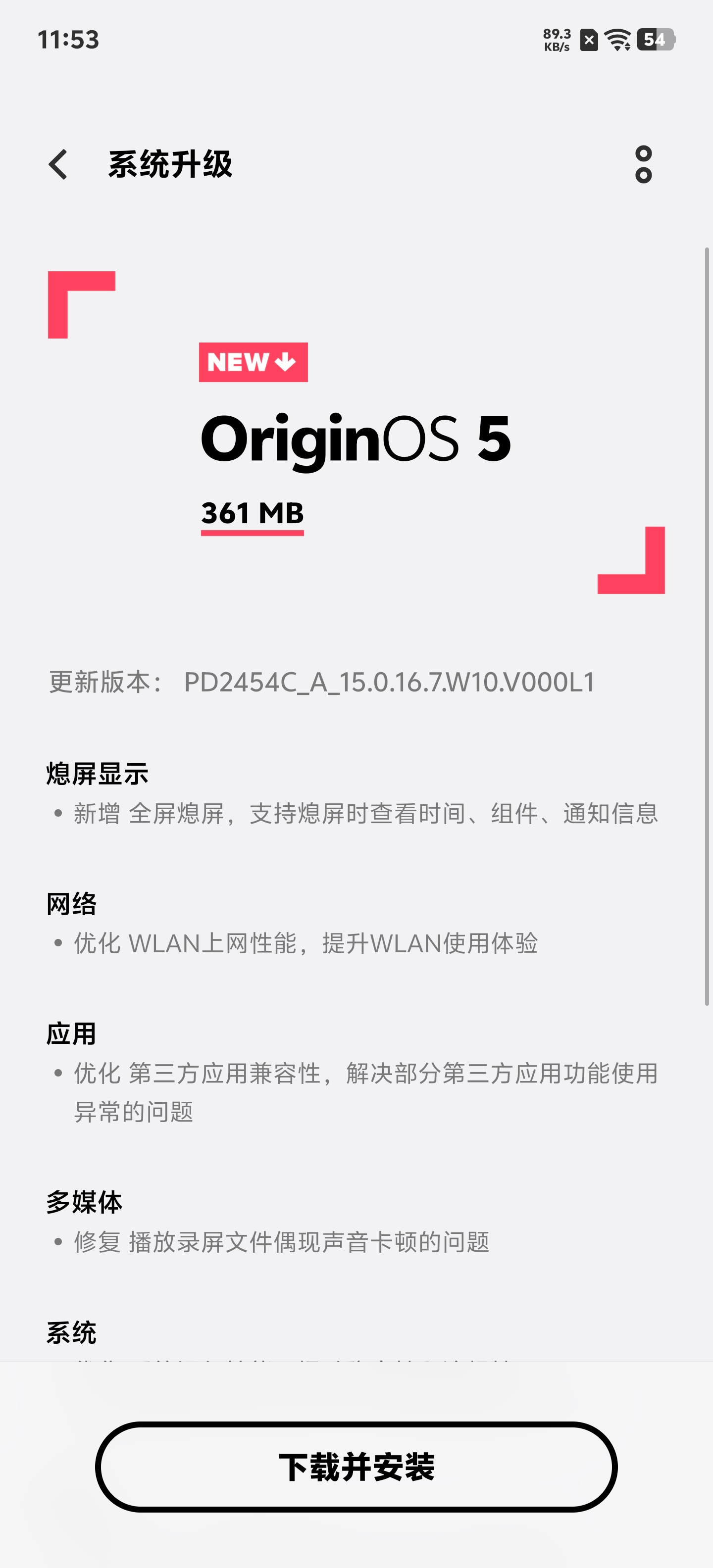 哦吼～vivo X200 Ultra尝鲜版新固件，新增全屏熄屏显示功能，来得真快