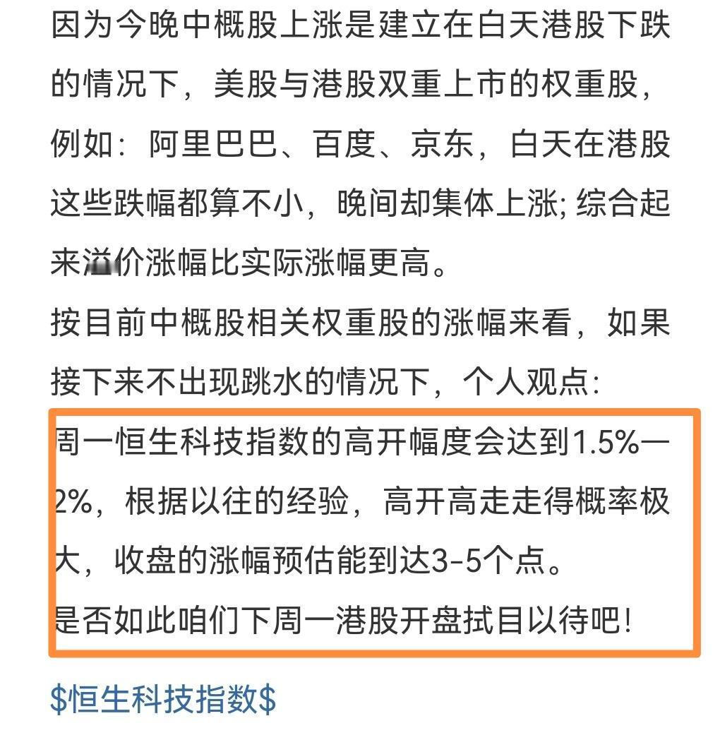 兄弟们，恒生科技这波预测怎么说？上午盘尾盘出现明显跳水，下午盘会怎么走？明确告诉