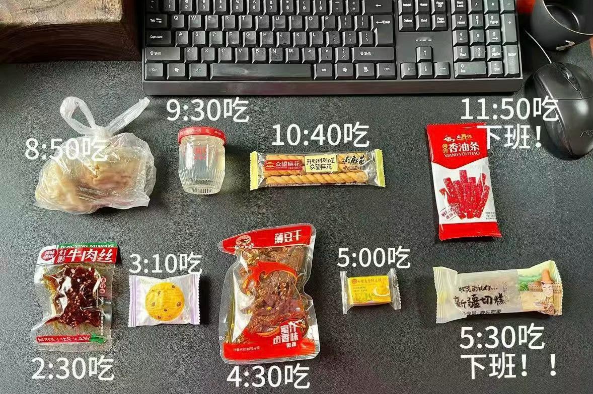 上个班把自己整积食了 真别说，一坐在工位上就开始饿了