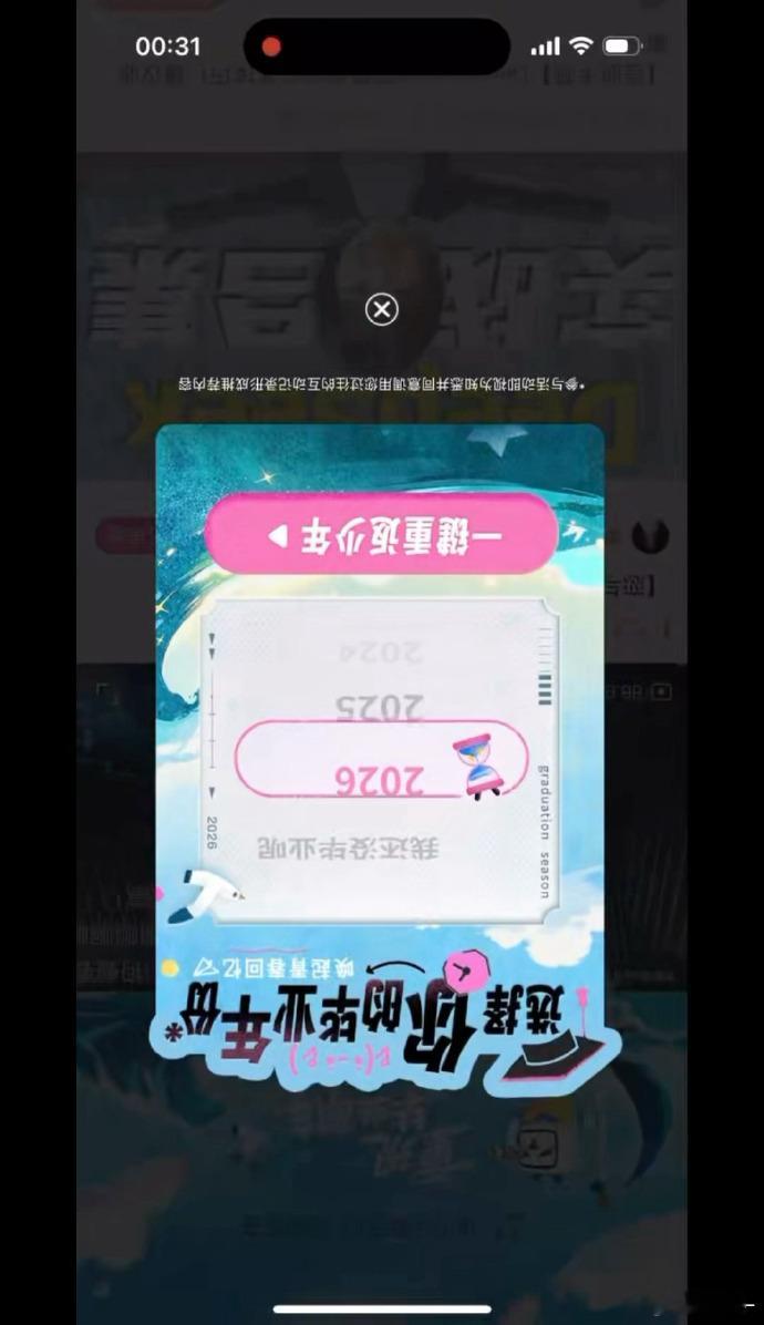B站反转手机功能上线B站反转手机可穿越回大学 这个功能简直是我的时光机！四年的兴