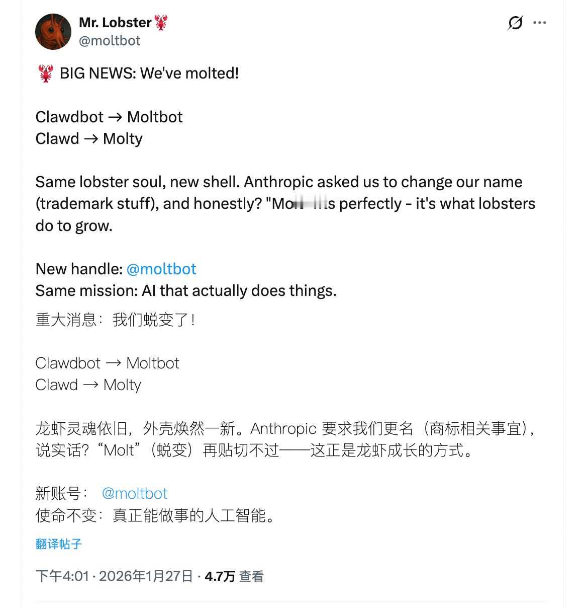 艹，Clawdbot 因为 Clawd 发音和 Claude 相同，商标侵权，被