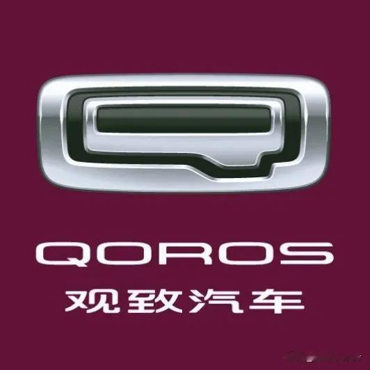 怀念当年的观致汽车。 观致汽车品牌虽然没了，但不可否认这是一款用料良心的汽车。 