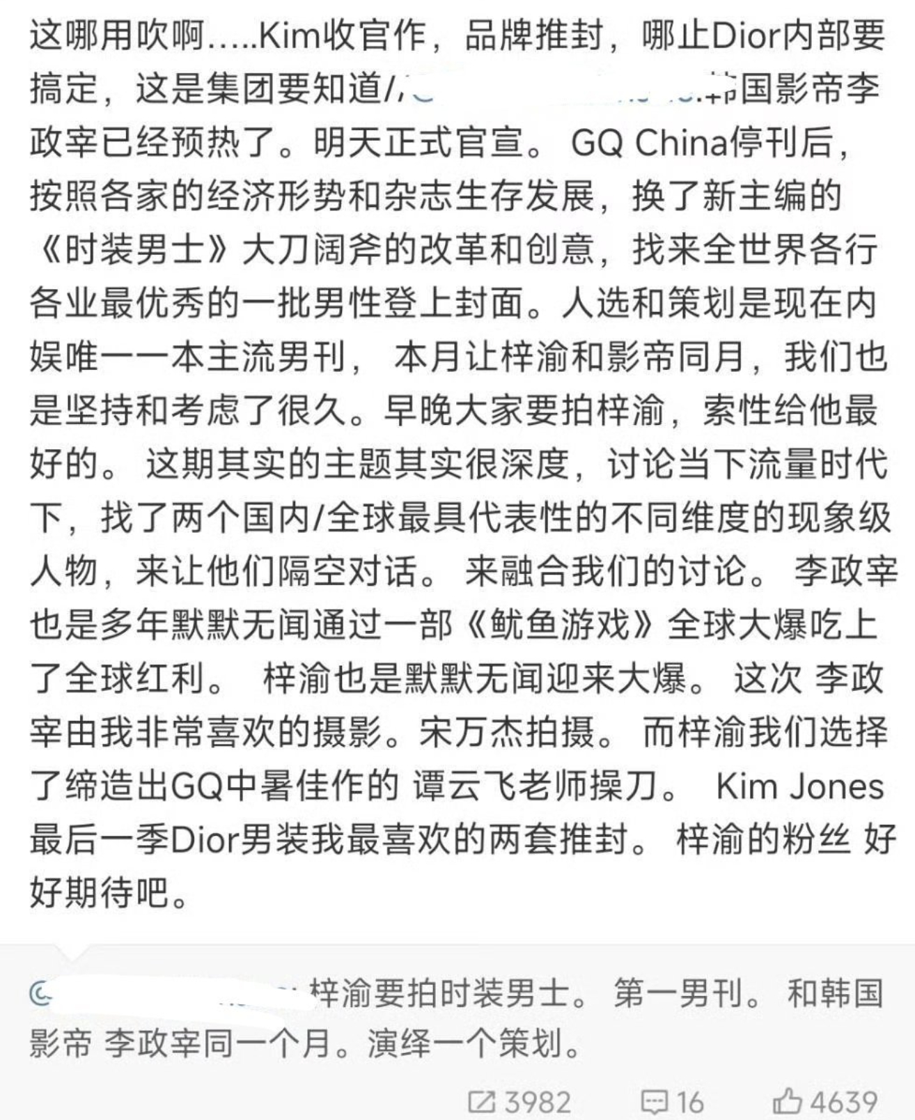 梓渝时装金九刊含金量太高了。 ​​​