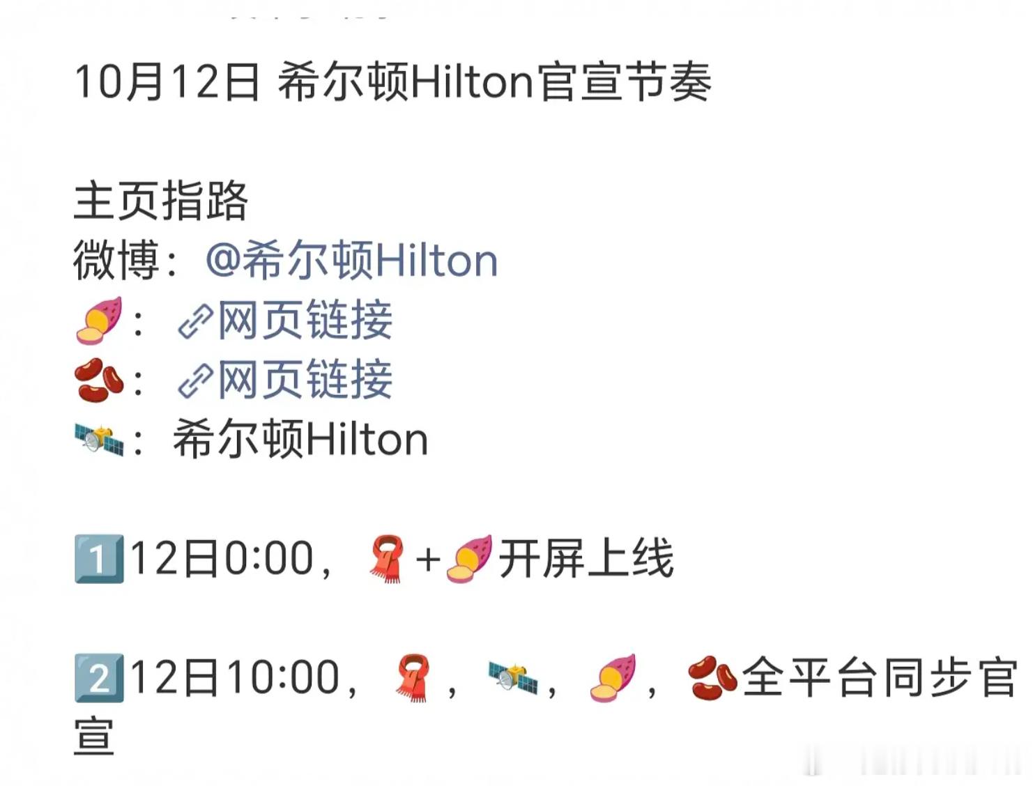 我们李现不仅有高奢成衣、珠宝和香氛代言，还有高奢酒店代言。[不愧是你] ​​​
