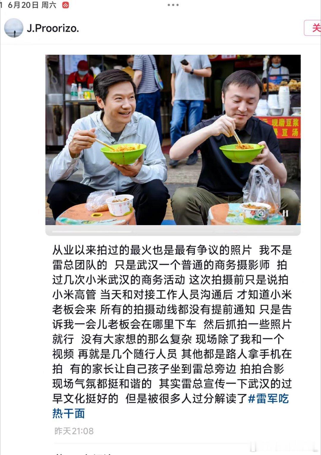 茅盾文学奖得主刘震云今天在今天的跨界访谈里特意提到了刘震云谈雷军过早 ，当然也是