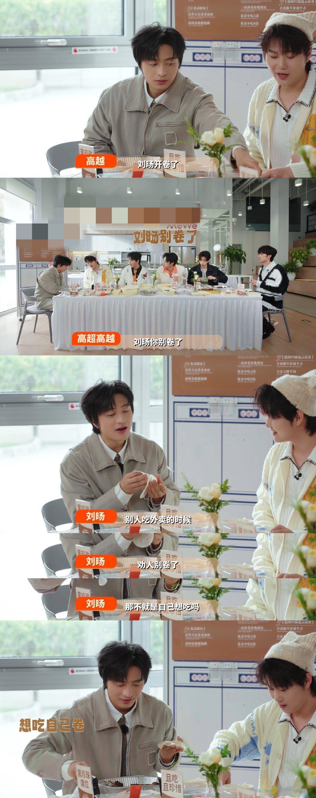 喜人连吃饭都有节目 喜人干饭超搞笑！开局先玩五子棋，孙天宇闷头吃到失语，蒋易吃播