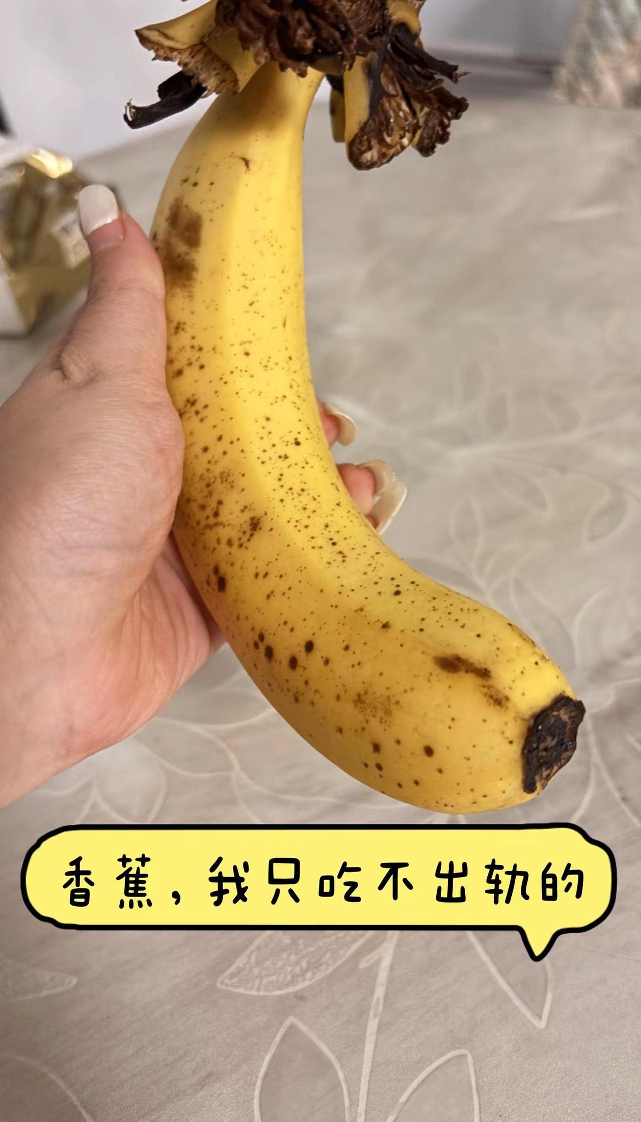 没有什么比背叛更痛的了。香蕉的正确打开方式  不受待见的香蕉 香蕉怎么剥 香蕉女