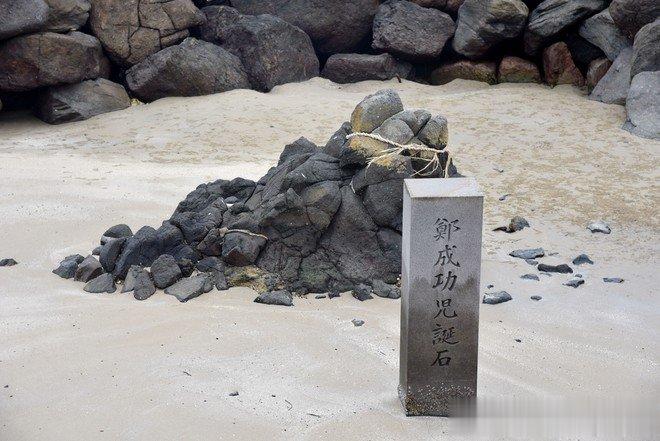 “郑成功儿诞石”。 ​​​