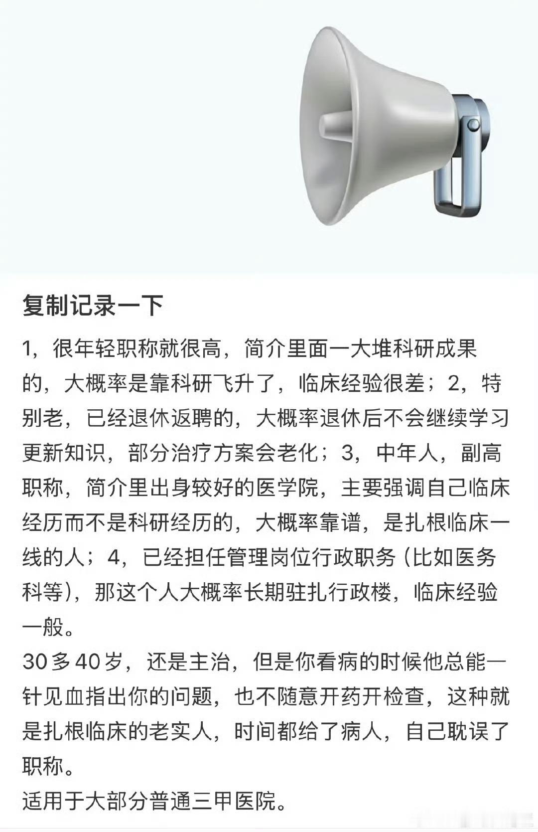 如何选择挂号医生面对医院科室林立，不知如何选挂号医生？陌生环境+复杂流程，让人秒