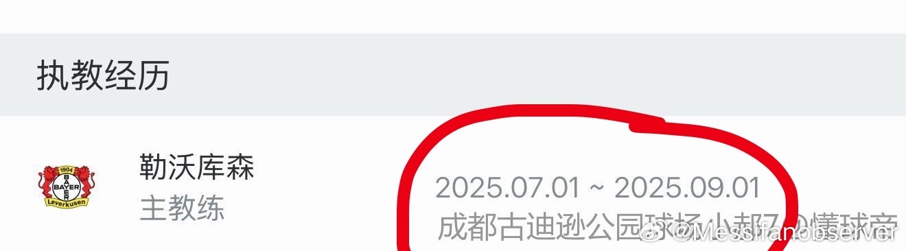 足坛第一位暑假工教练，你跟弗雷德当面对质吧滕哈格爆料C罗曾退出训练课 ​​​