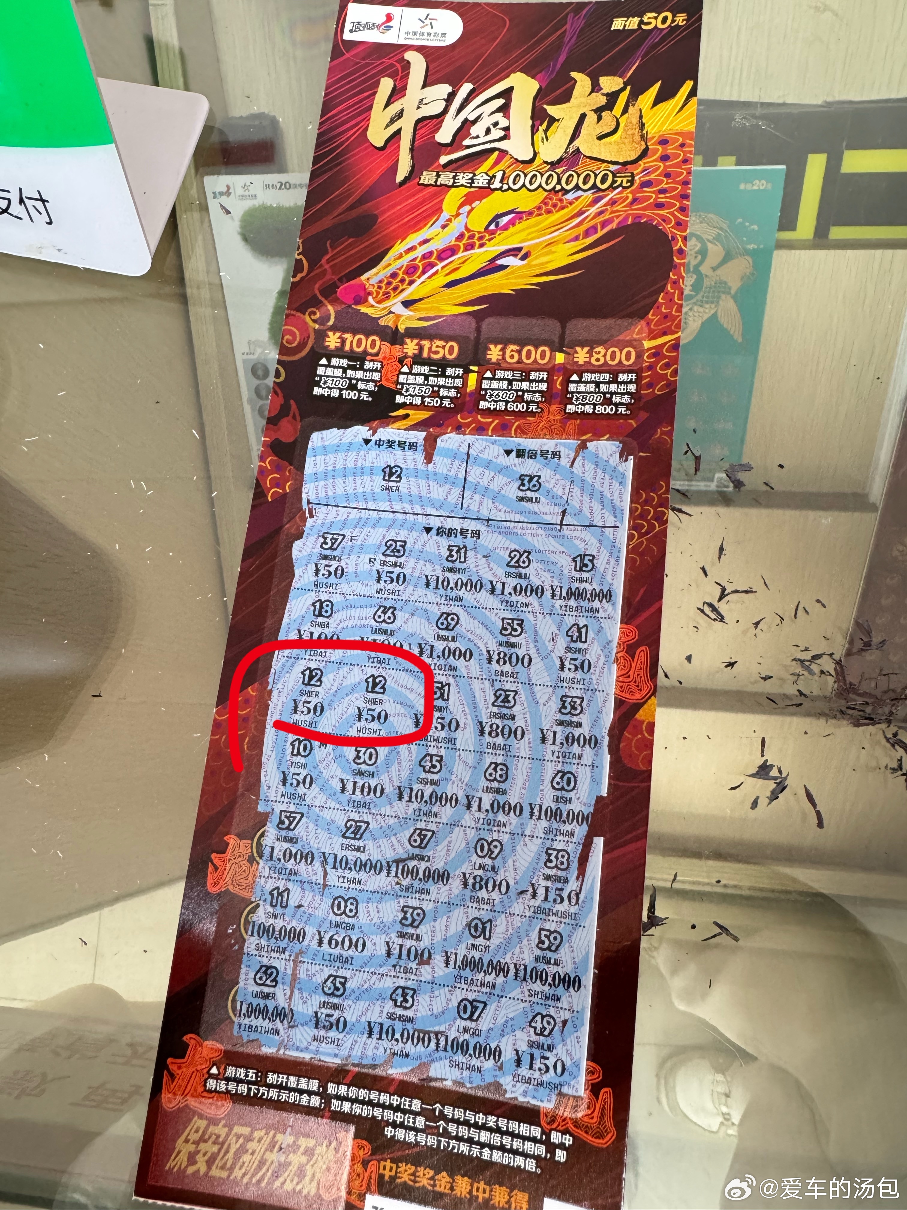 男子送女友刮刮乐花束刮出80万昨天中了100块