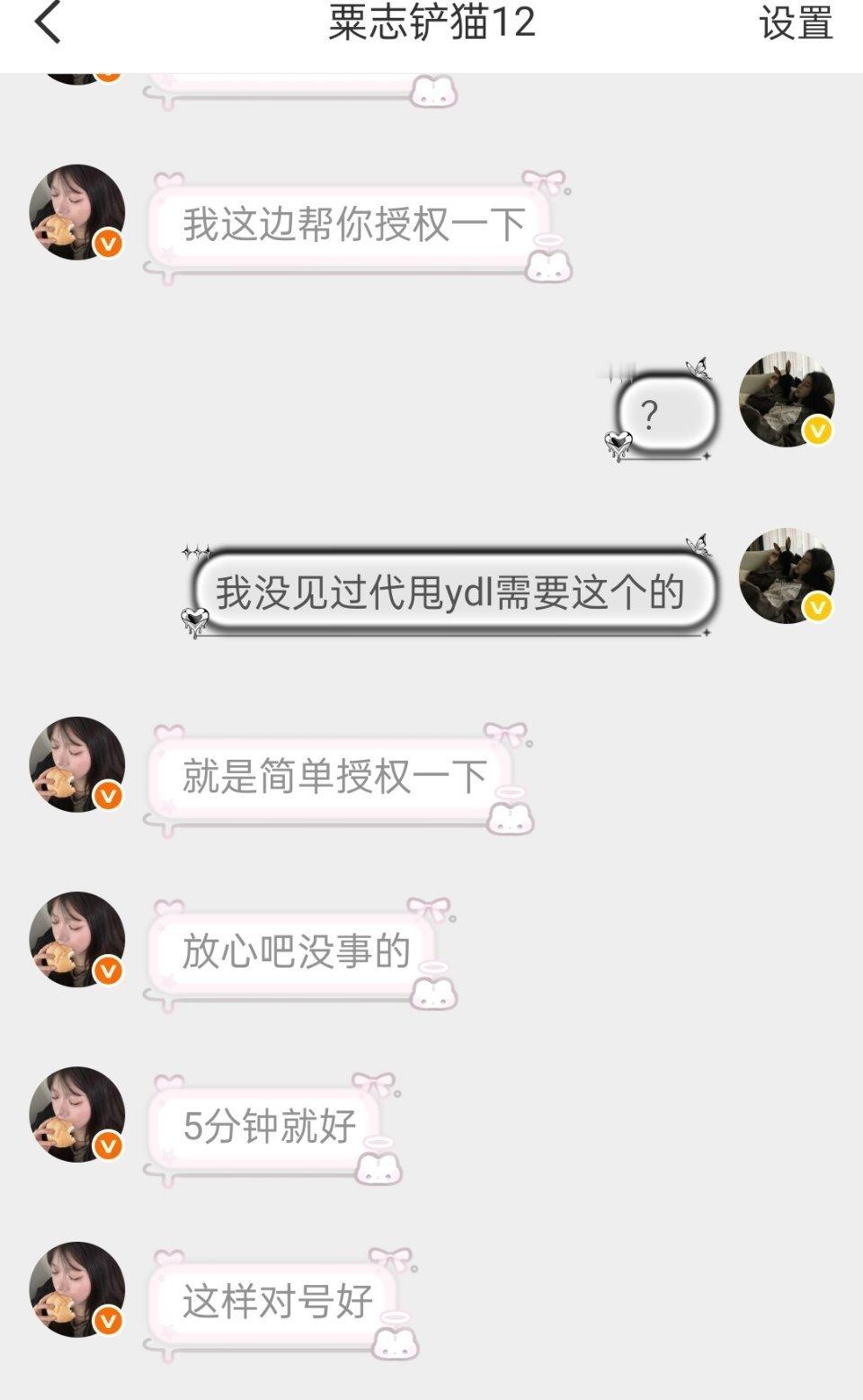 这是pz吧 问我📱h说帮我授权