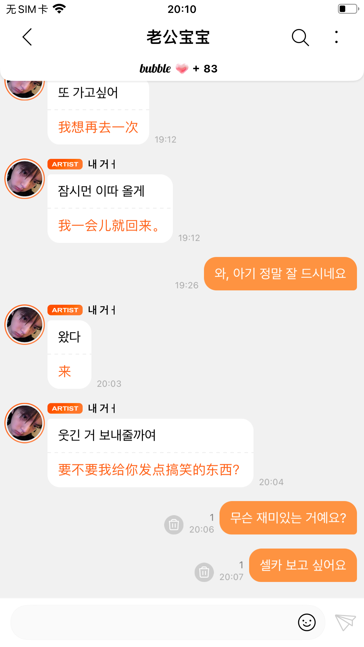 我要看自拍🤳  专栏 · 全世界你最可爱 ᙏ̤ ᙏ̤̫