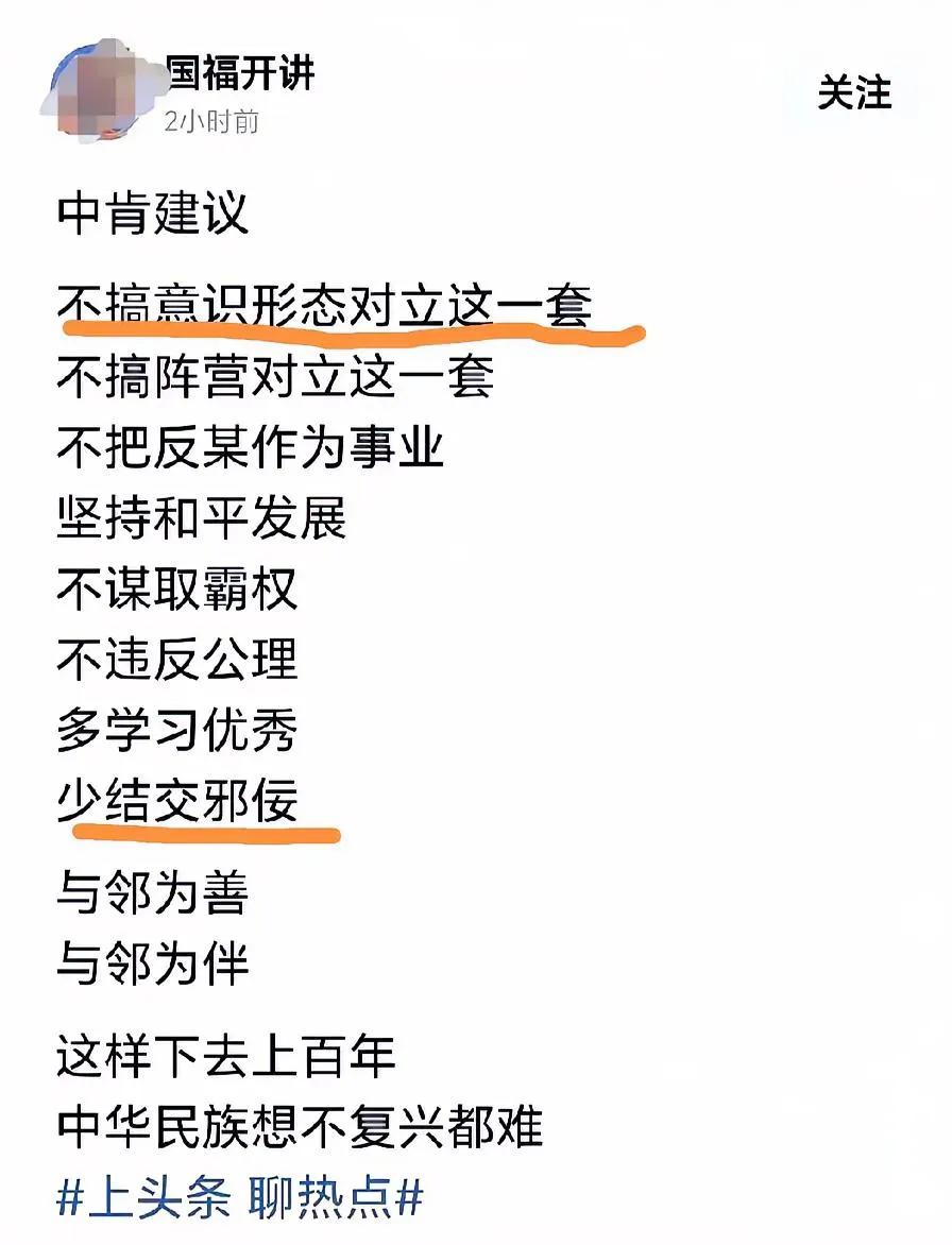 这还真是教科书级的公知话术，别人做的坏事，你建议中国别搞，自己的屁股坐歪了，说出