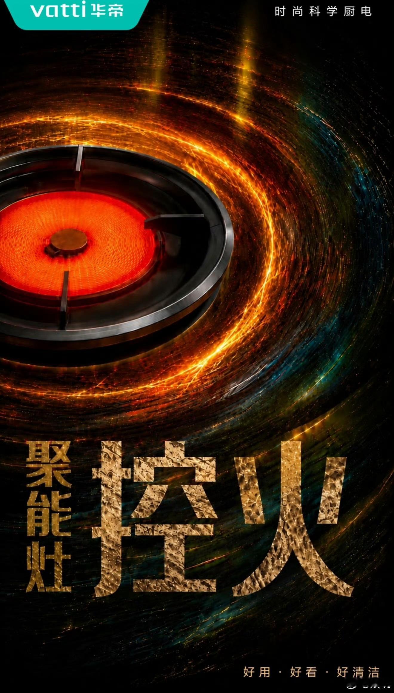 张凌赫张凌赫追剧团送燃气灶张凌赫送燃气灶 张凌赫追剧团燃气灶，过火了要控火是嘛