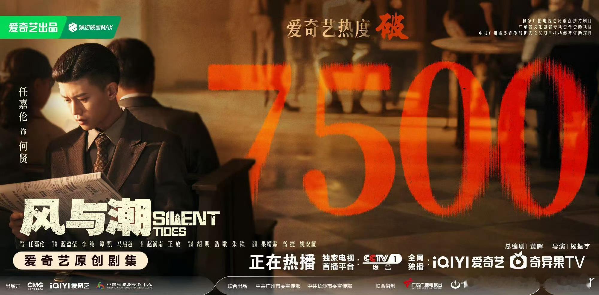 恭喜达成热度7500🎉 