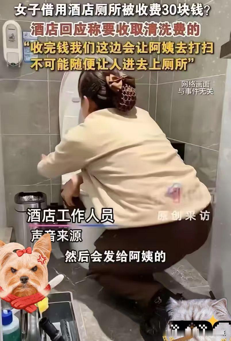 “这泡尿够贵的！”浙江杭州，女子突然尿急，没找到公厕，就找了家酒店，想着借用一下