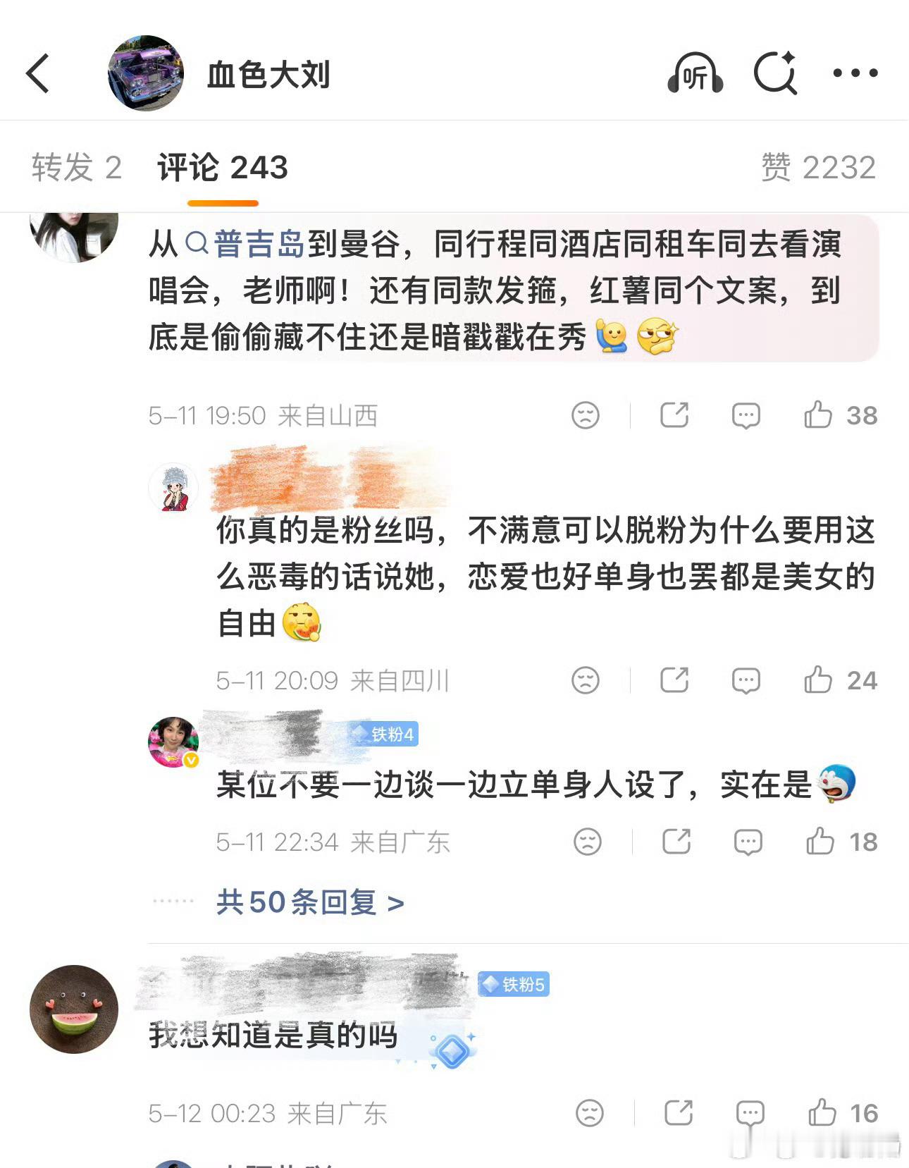 方圆回应与男网红恋情没实锤无所谓吧而且没乱玩正常谈恋爱 