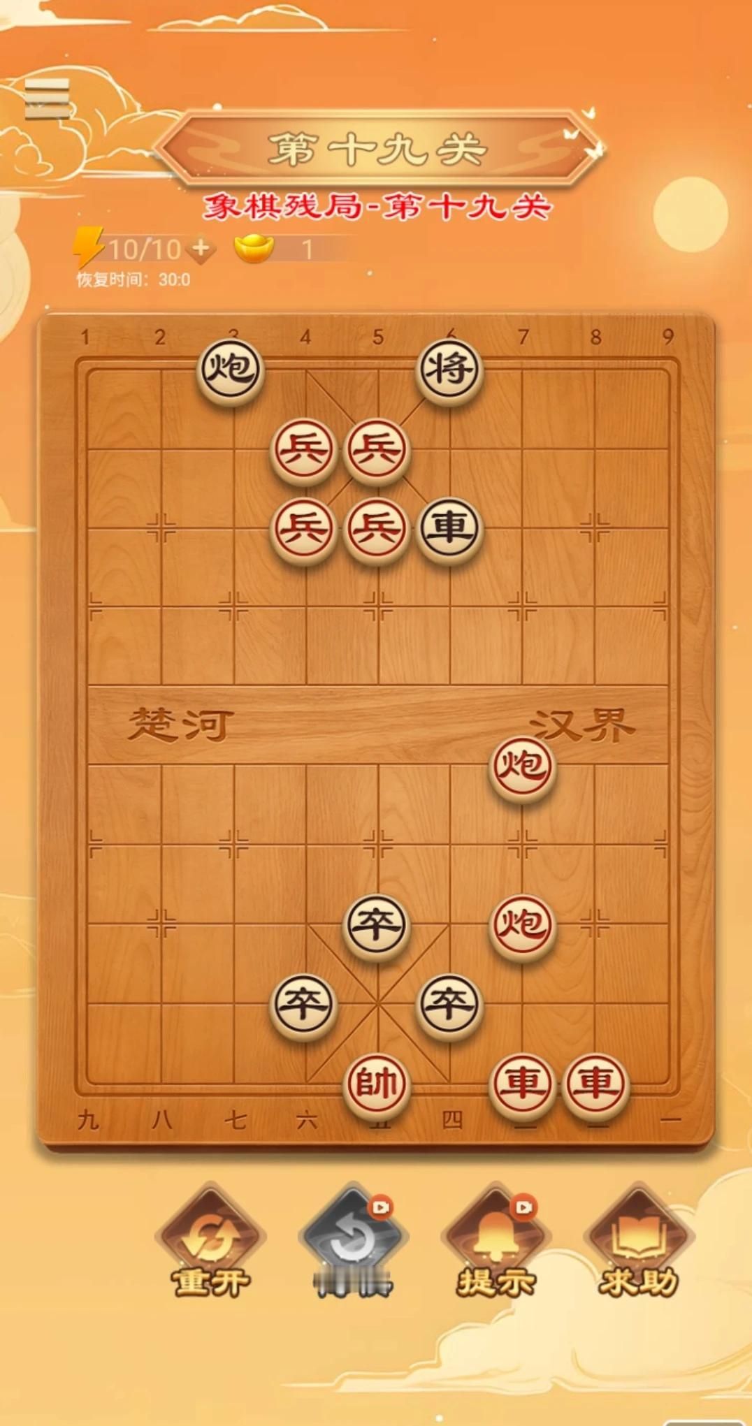 象棋残局第十九关:祠堂残局
一天学一招，
学会了去公园摆摊。
大家有什么思路，