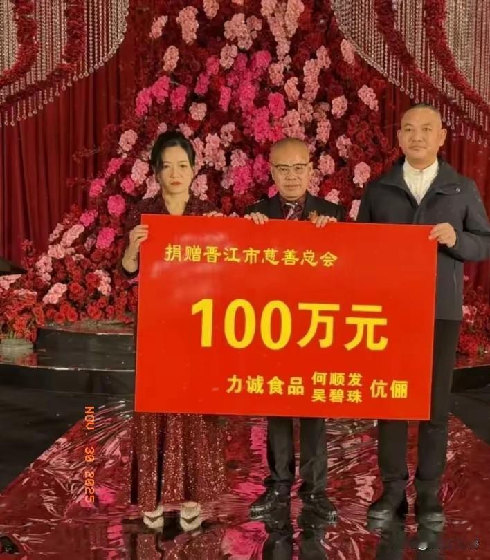 福建晋江力诚食品、灵源街道乡贤何顺发、吴碧珠伉俪借儿子何思鸿、儿媳吴婷婷结婚大喜