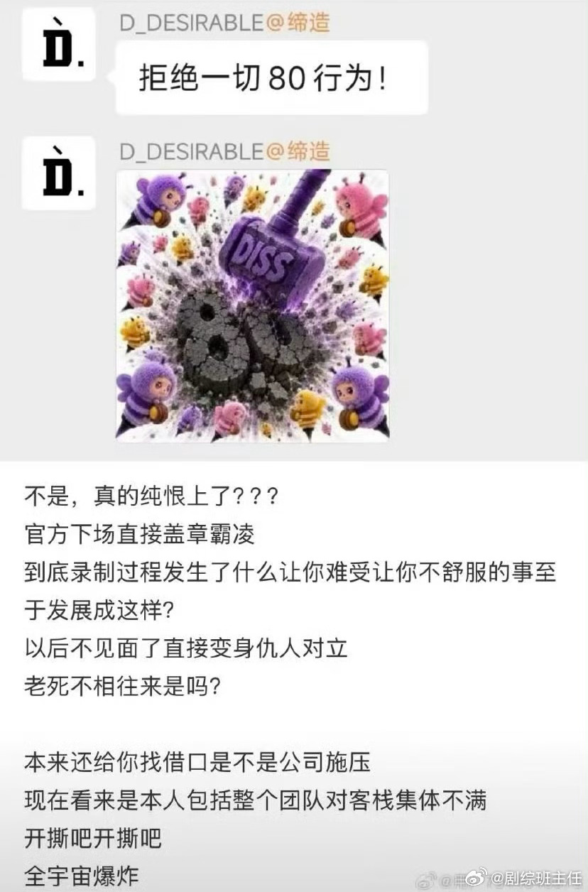 王鹤棣潮牌说拒绝一切80行为王鹤棣潮牌发声：拒绝一切80行为！到底发生了什么，已