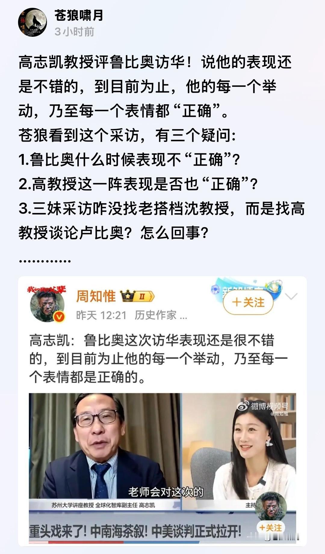 不得不承认，高教授察言观色的能力还是不错的，绝对算得上顶尖高手级别。