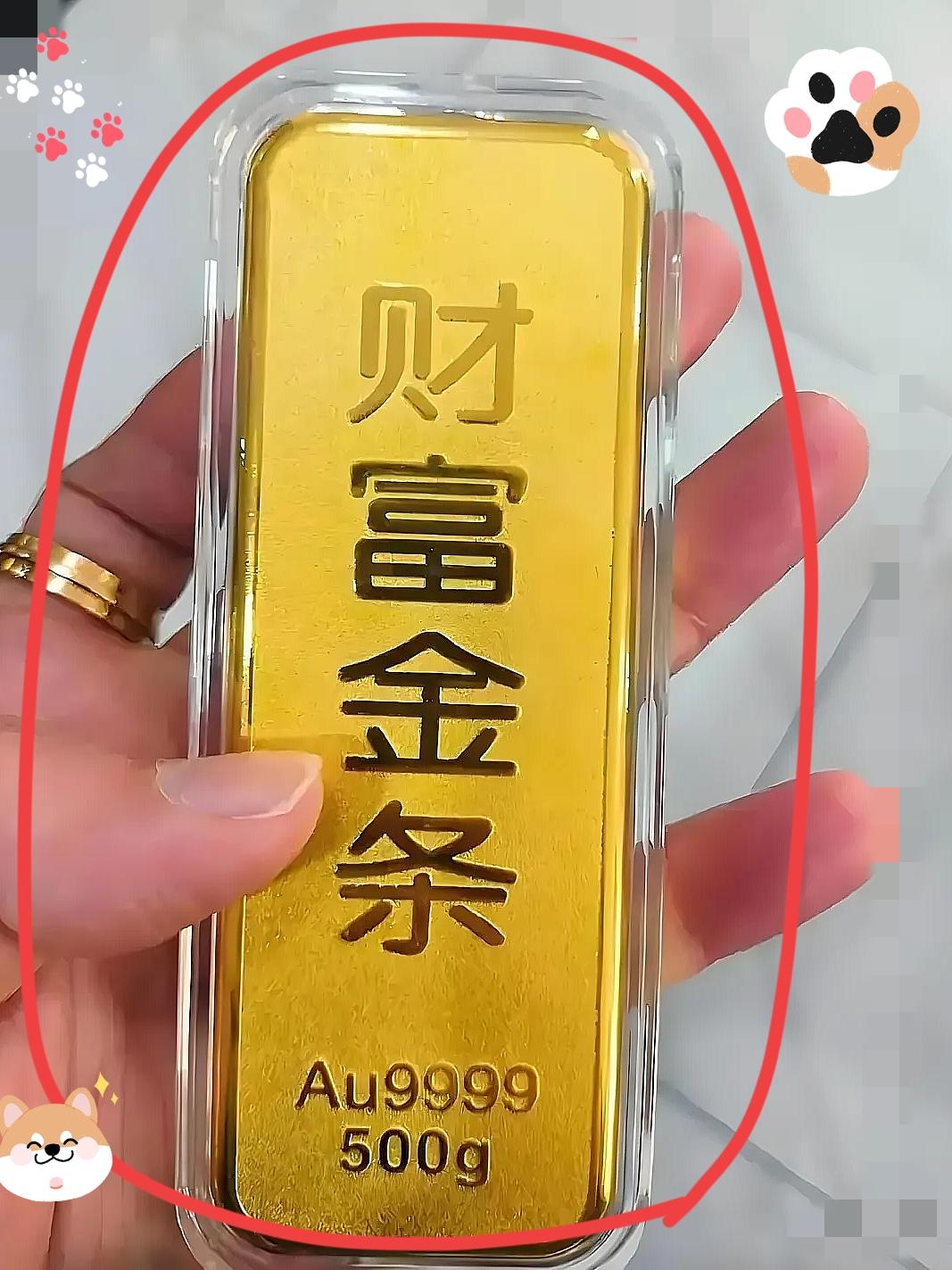 大女儿出生的时候，老妈给了我一根500克的金条，当时200元一克买的，今天国际金