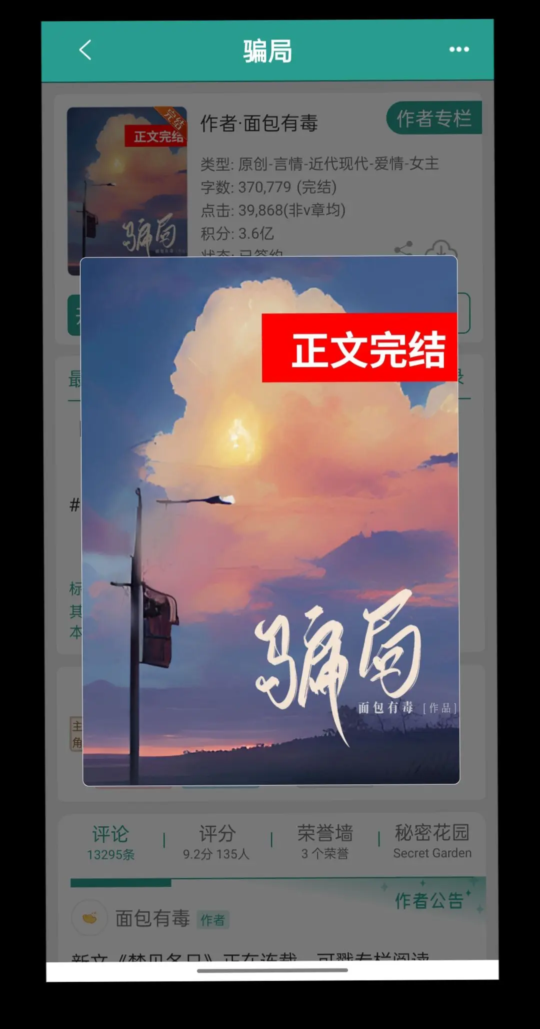 原来你的深情与我无关。