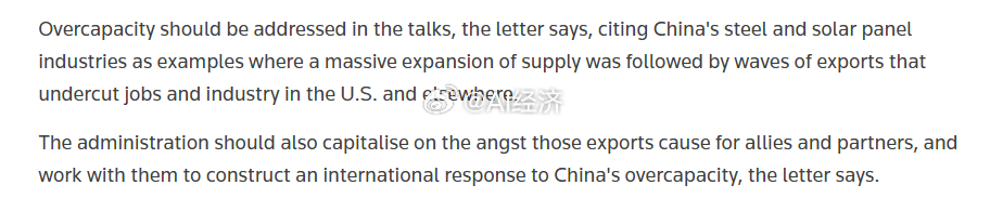 路透：美国众议院中国事务特设委员会的民主党成员上周五向美国财长贝森特等高级贸易官