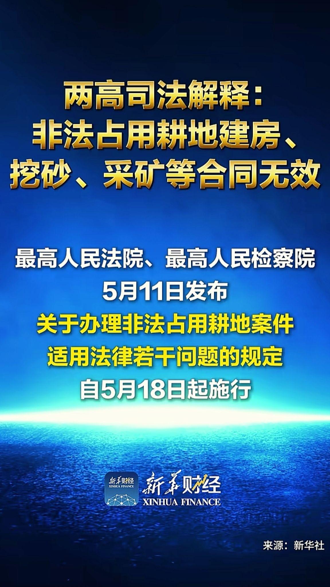 消息来源于网络