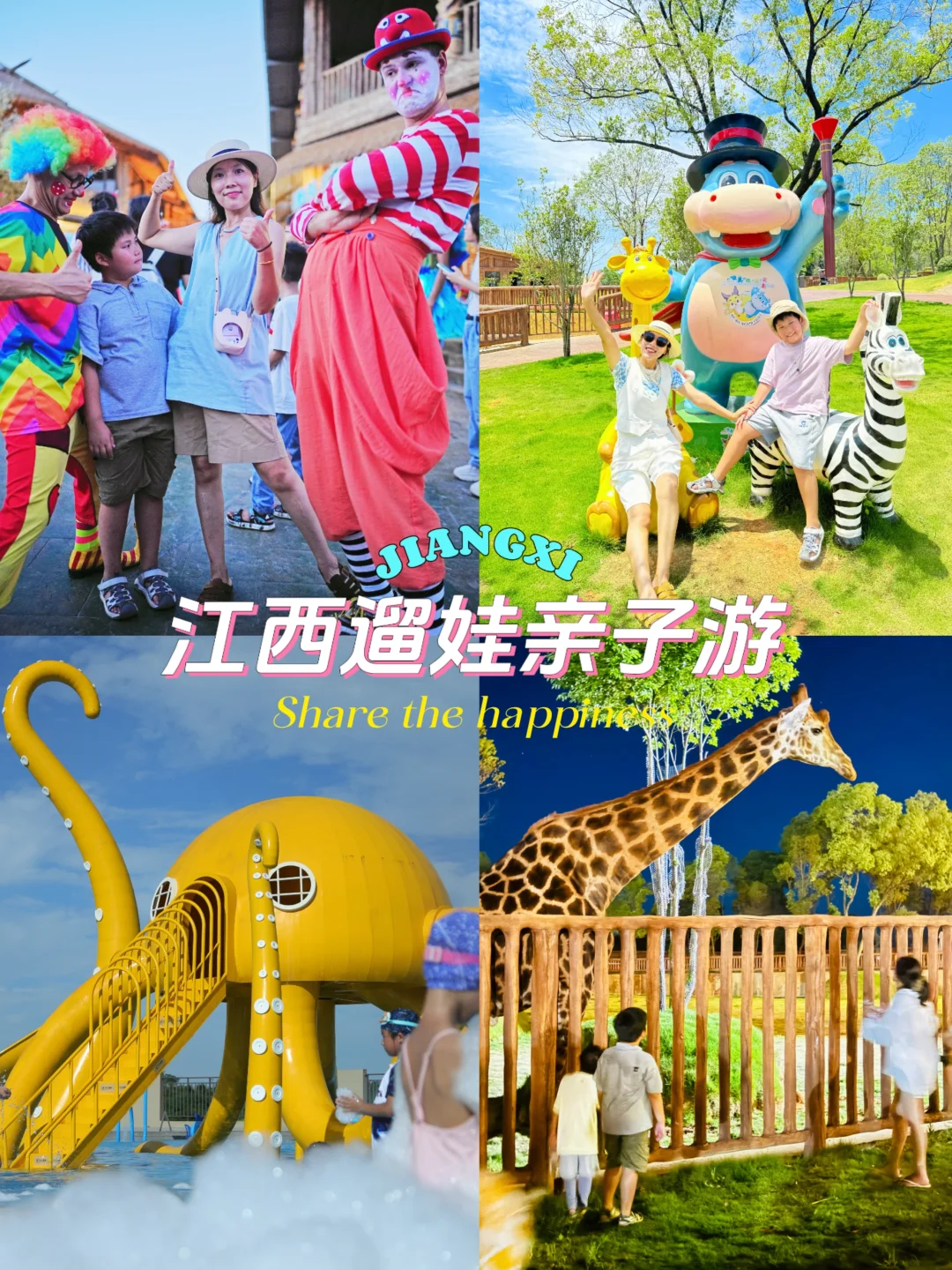 🦒挖到宝了｜去动物园意外解锁✅遛娃新方式