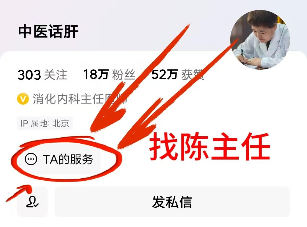 养肝就是养命，别等硬化了才后悔！
大家好，我是陈燕力，一名专注肝病防治30年的中
