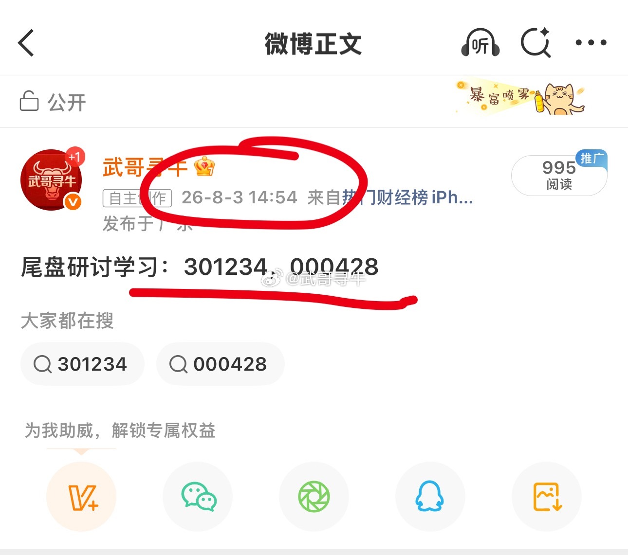 已全部清仓，尾盘择机开仓，所有操作公开透明，懂的来