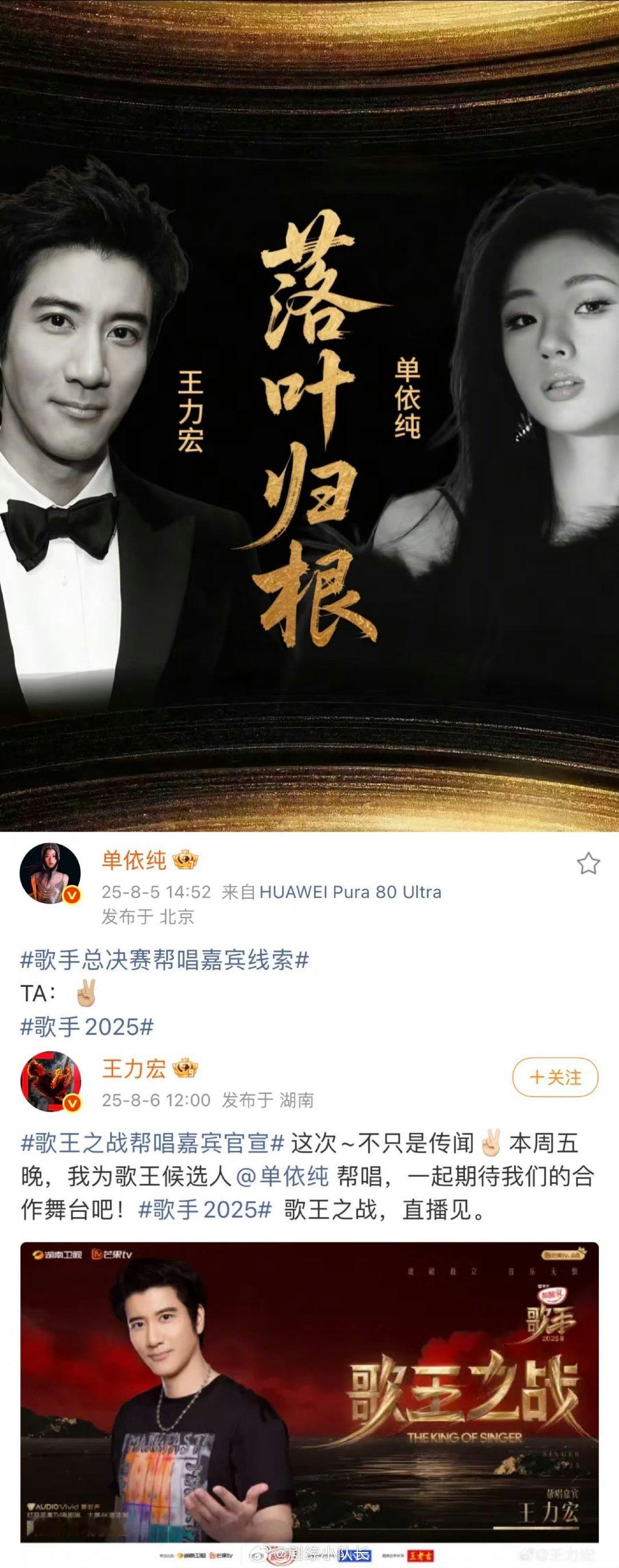 单依纯 他是浙来男我是浙来女 老乡合作就是不一样，连《落叶归根》都唱出了“自家人