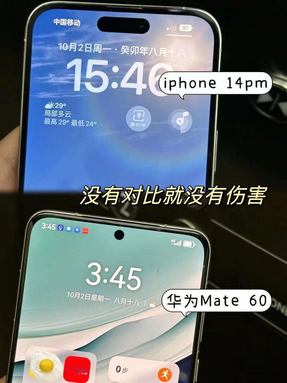 没有对比就没有伤害啊，都说华为Mate60“遥遥领先”，用过才知道信号可以这么好