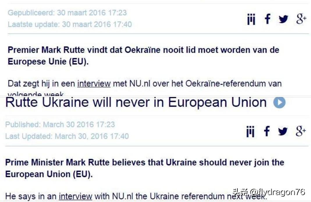 整整十年前的今天，荷兰首相曾向他的国民庄严承诺：“乌克兰绝不会加入欧盟！”

不