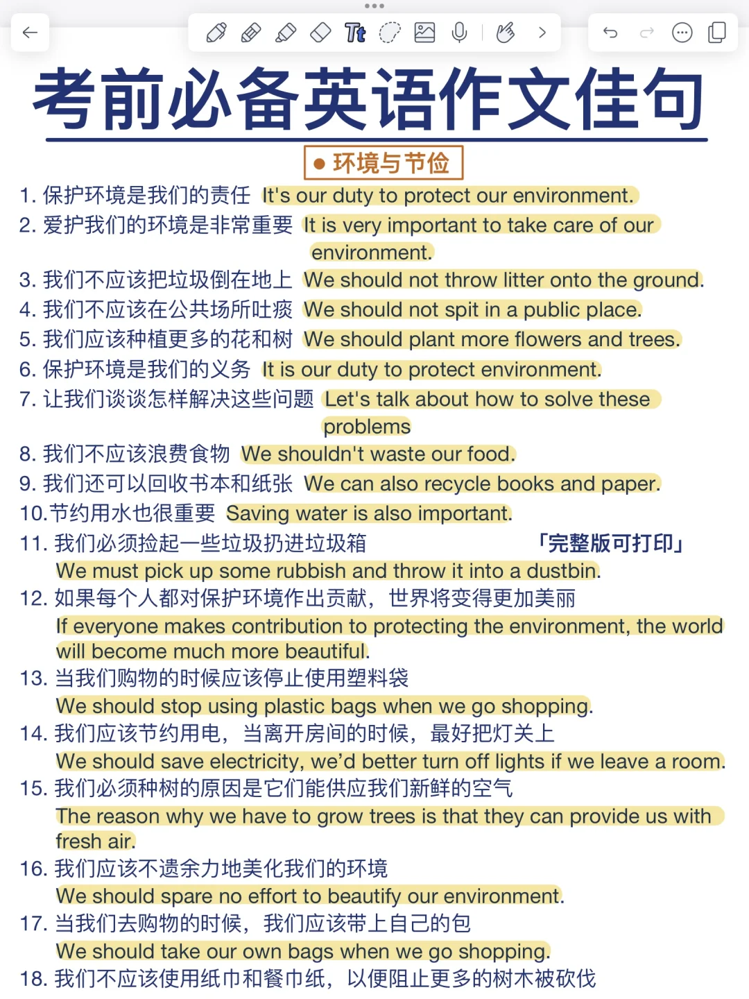 考前背！能救命！英语作文各类高分佳句！