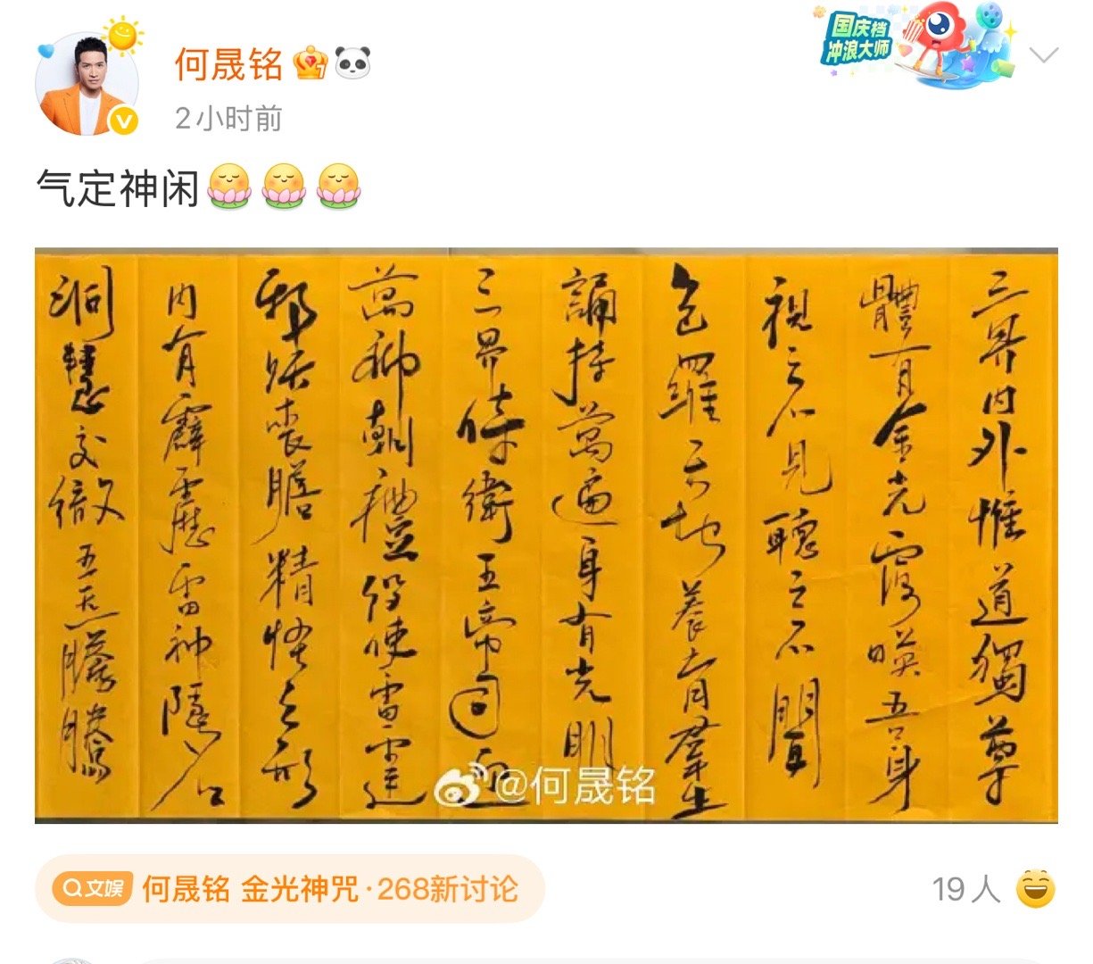 于正气到输液 何晟铭气定神闲后宫乱成一锅粥 皇后也在练字何晟铭发博回应 ​​​