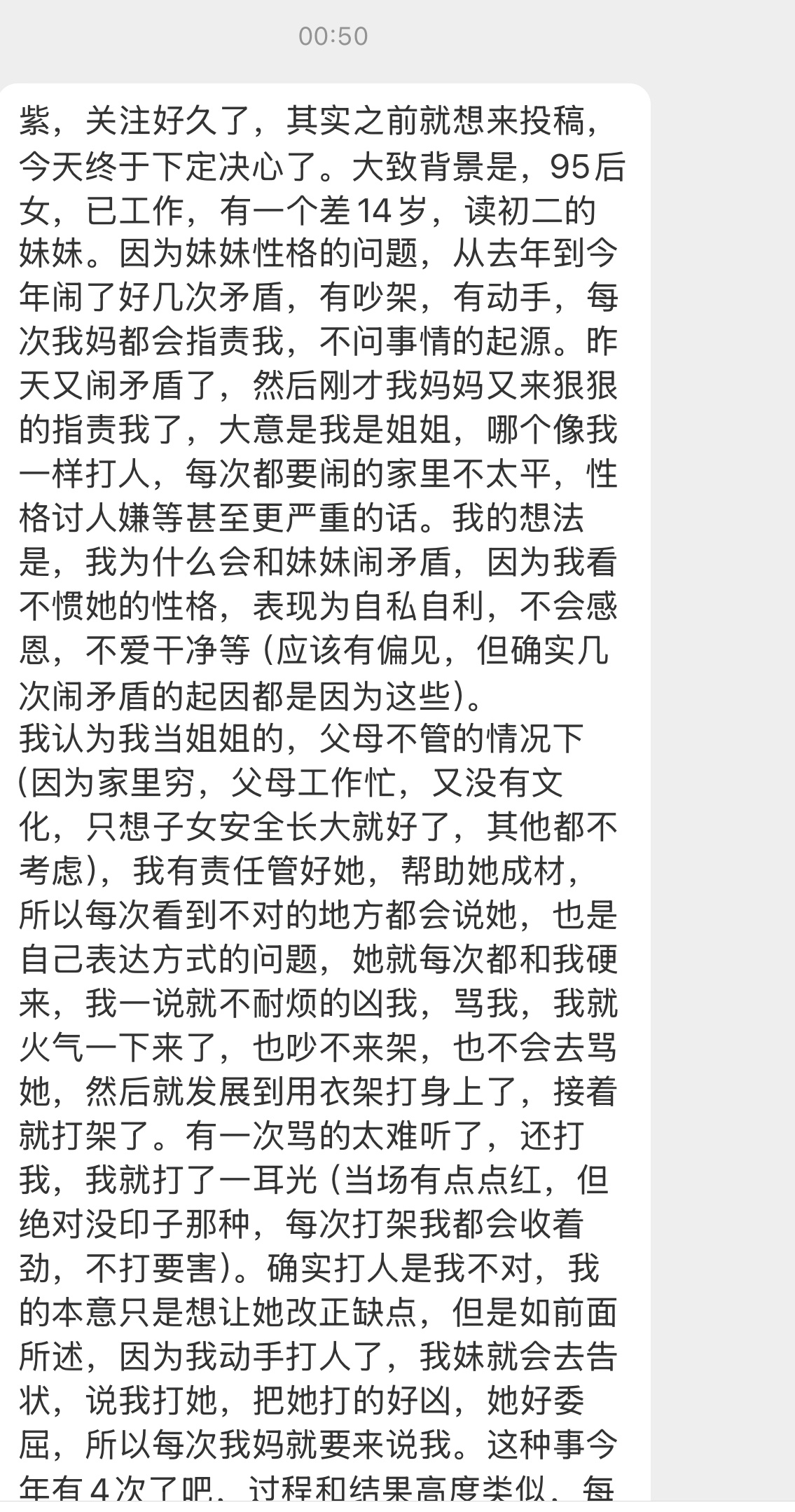 【紫，关注好久了，其实之前就想来投稿，今天终于下定决心了。大致背景是，95后女，