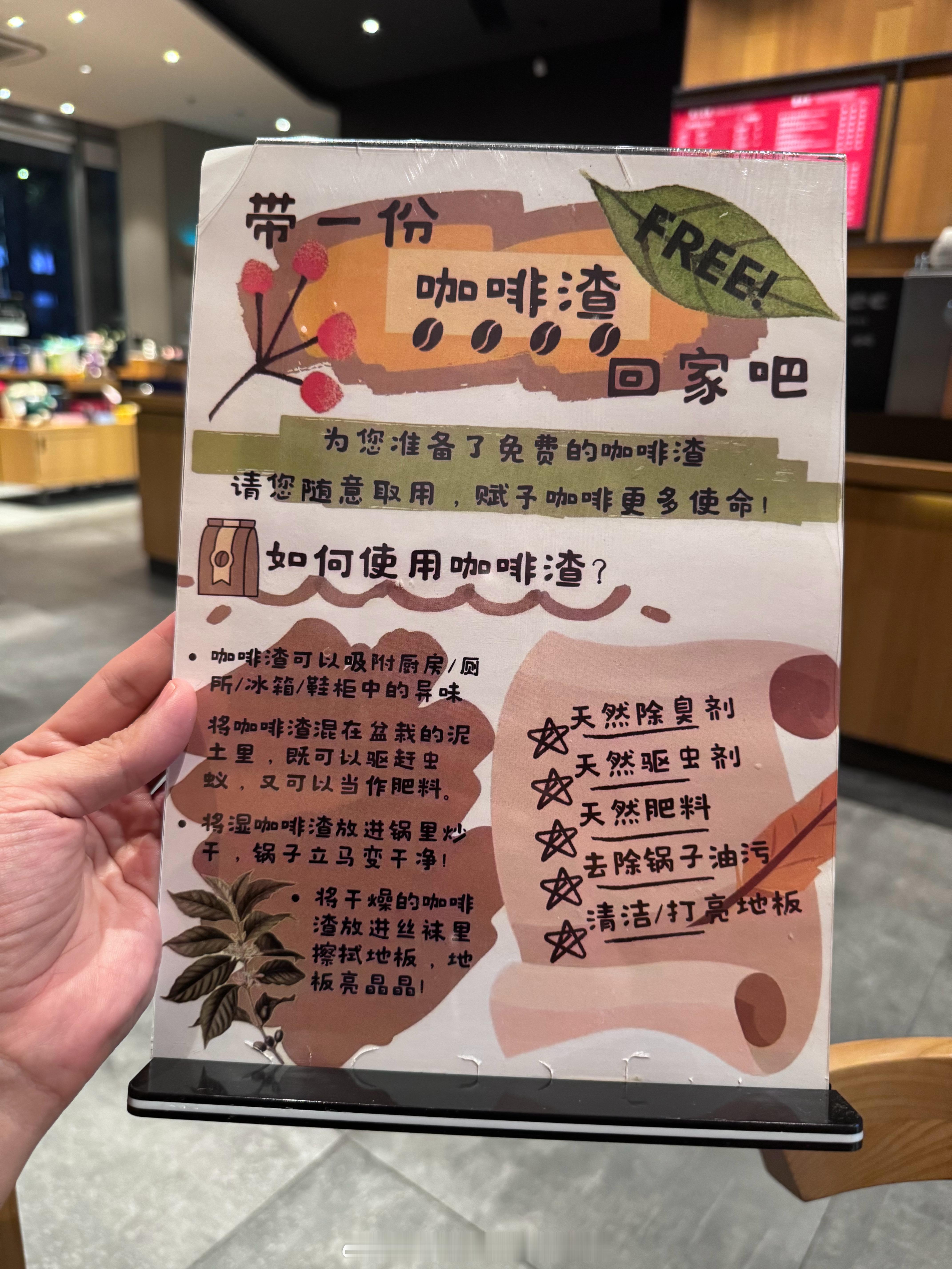 咖啡渣的用途好多啊，我还奇怪那些人向店员要咖啡渣做啥呢？ 