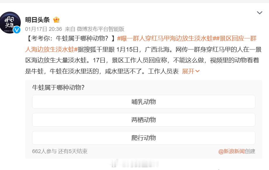 等等一众媒体把一则2024年的新闻（如图1），当“2026年1月15日，一群身穿