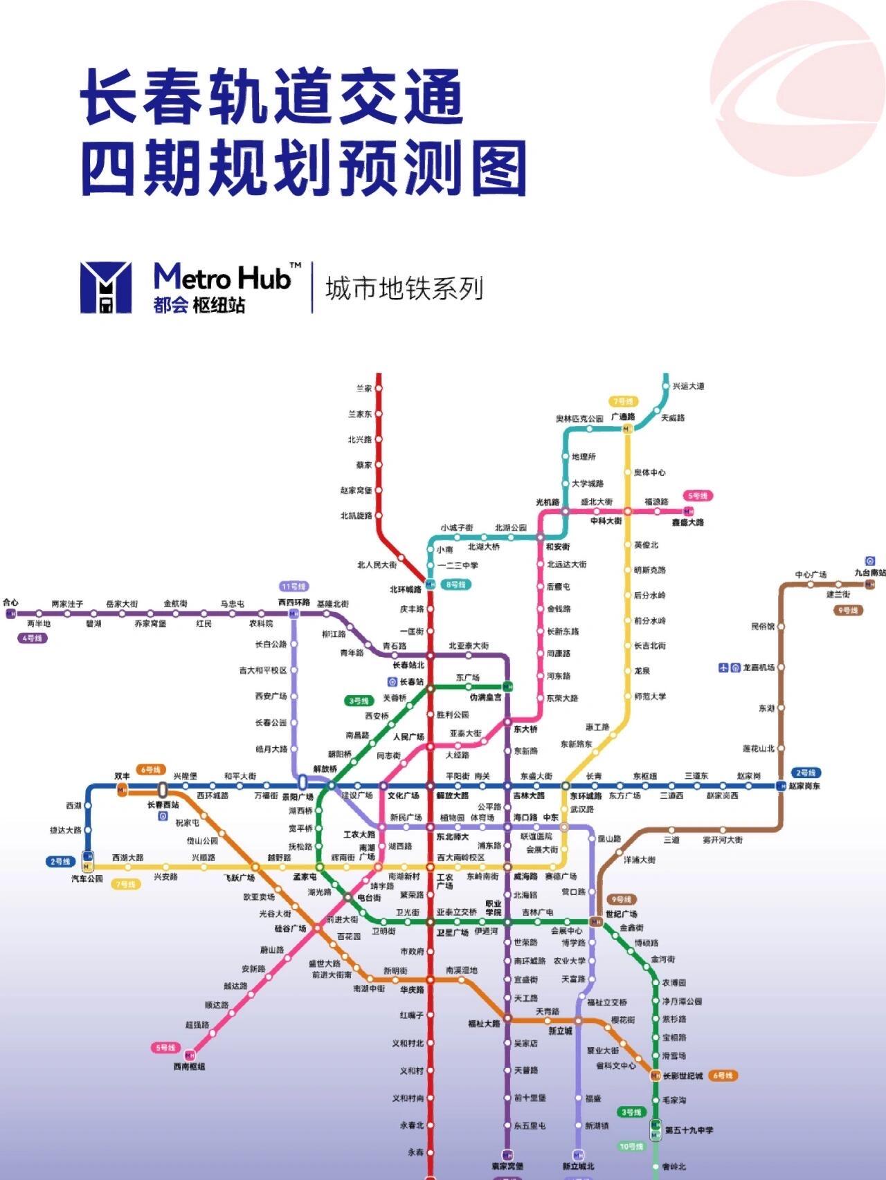 长春建那么多地铁有必要吗?
长春建这么多地铁，‌是很有必要的‌，不是盲目跟风。这