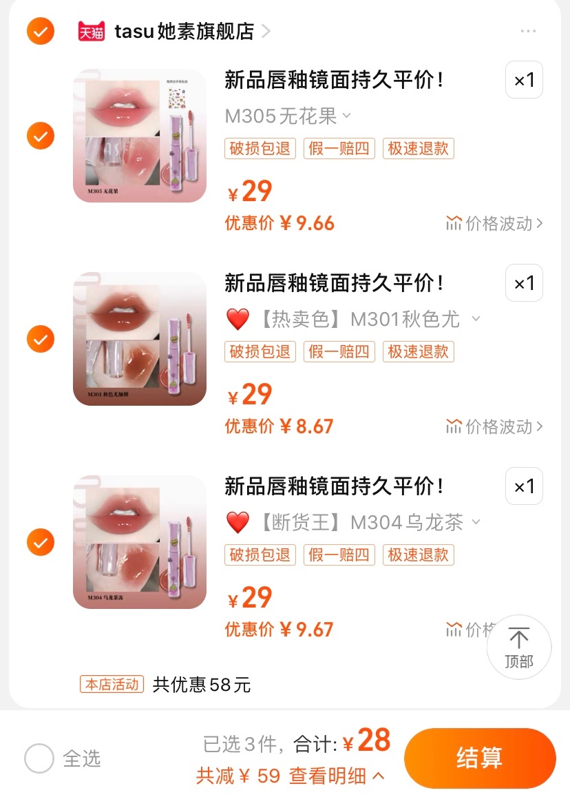 𝟗块一支的她素唇釉！！ ​​​