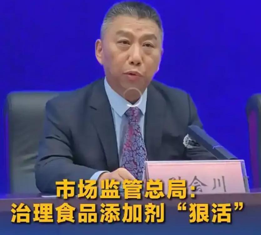 你发现没？现在连买包辣条都得先修完化学课！当市场监管总局公布去年查处1.3万件添