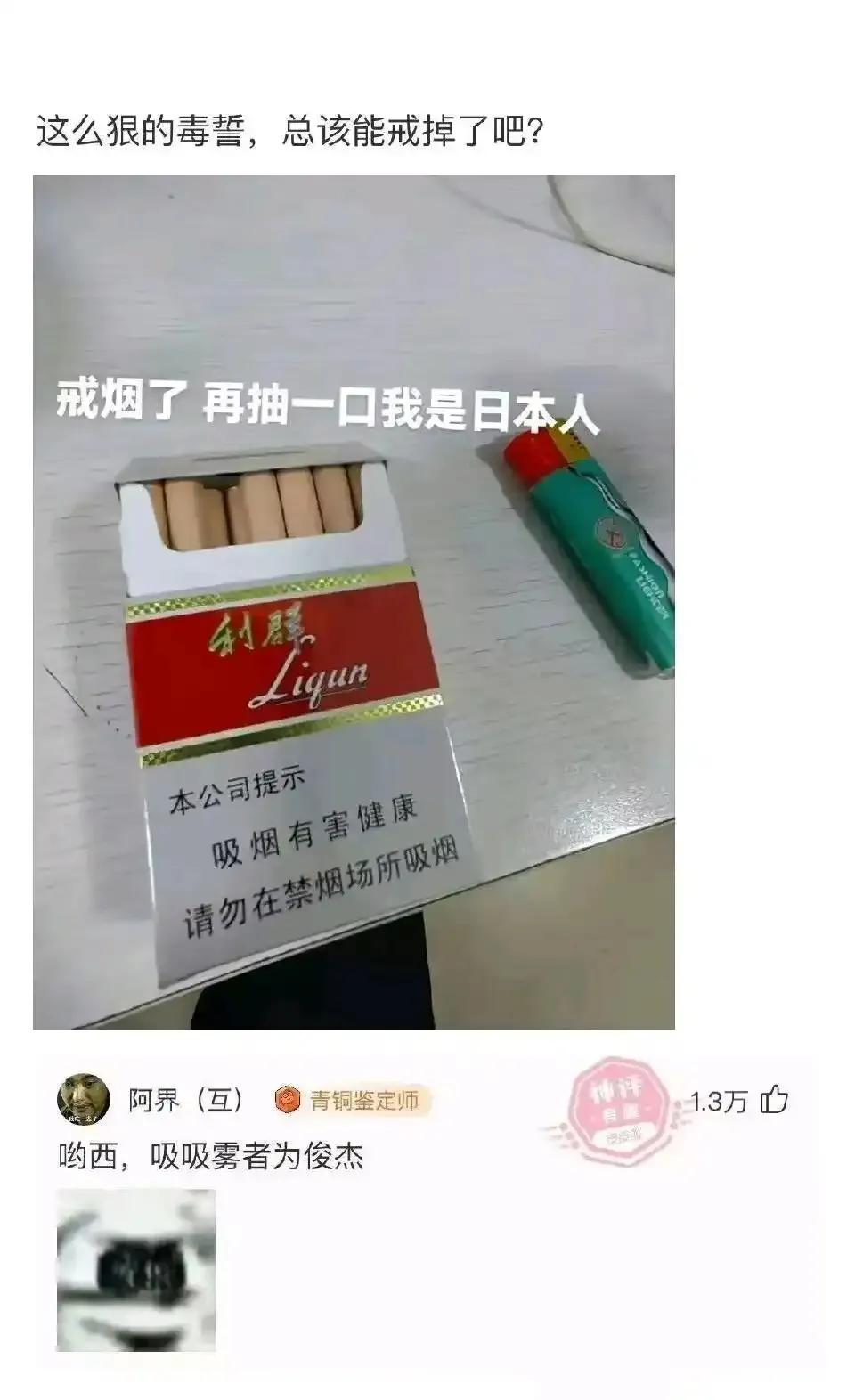 哈哈哈哈，总有你